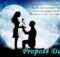 Happy propose day images for girlfriend